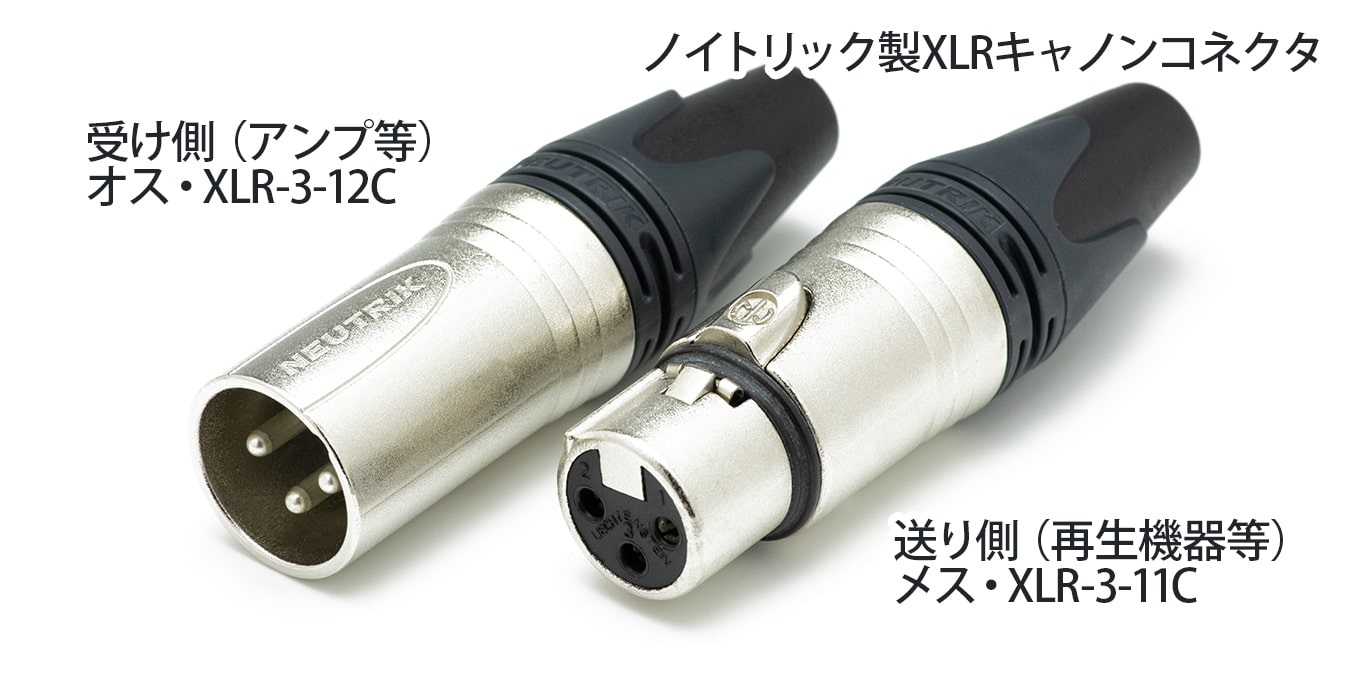 カナレL-2T2S アナログケーブル XLR | スタジオR31