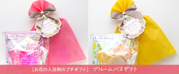 入浴剤専門店 rocce｜入浴剤が1000種類以上