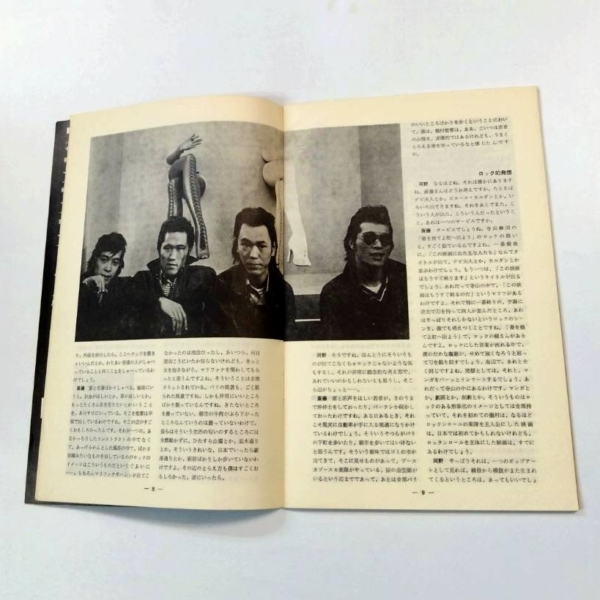 CAROL ATG 1974年 映画 パンフレット 矢沢永吉バックショット | 音楽