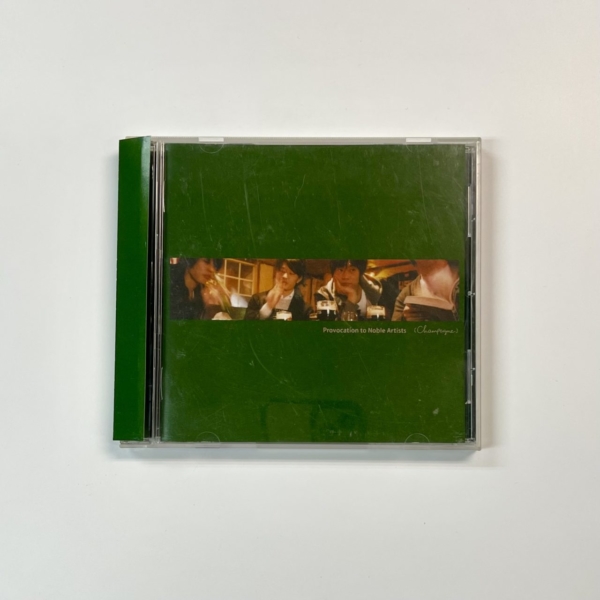 Alexandros] 直筆サイン入り インディーズ盤CD champagne | 音楽資料