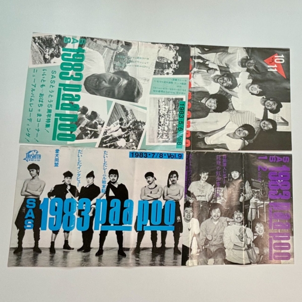 サザンオールスターズ | 音楽資料専門店 ロック オン キング