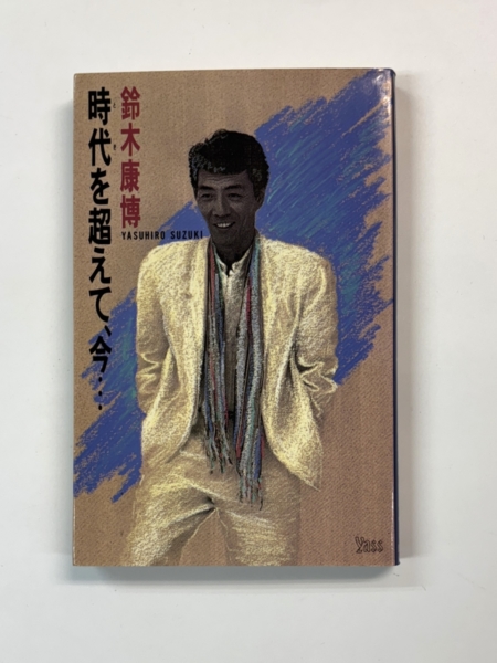 オフコース/小田和正 | 音楽資料専門店 ロック オン キング