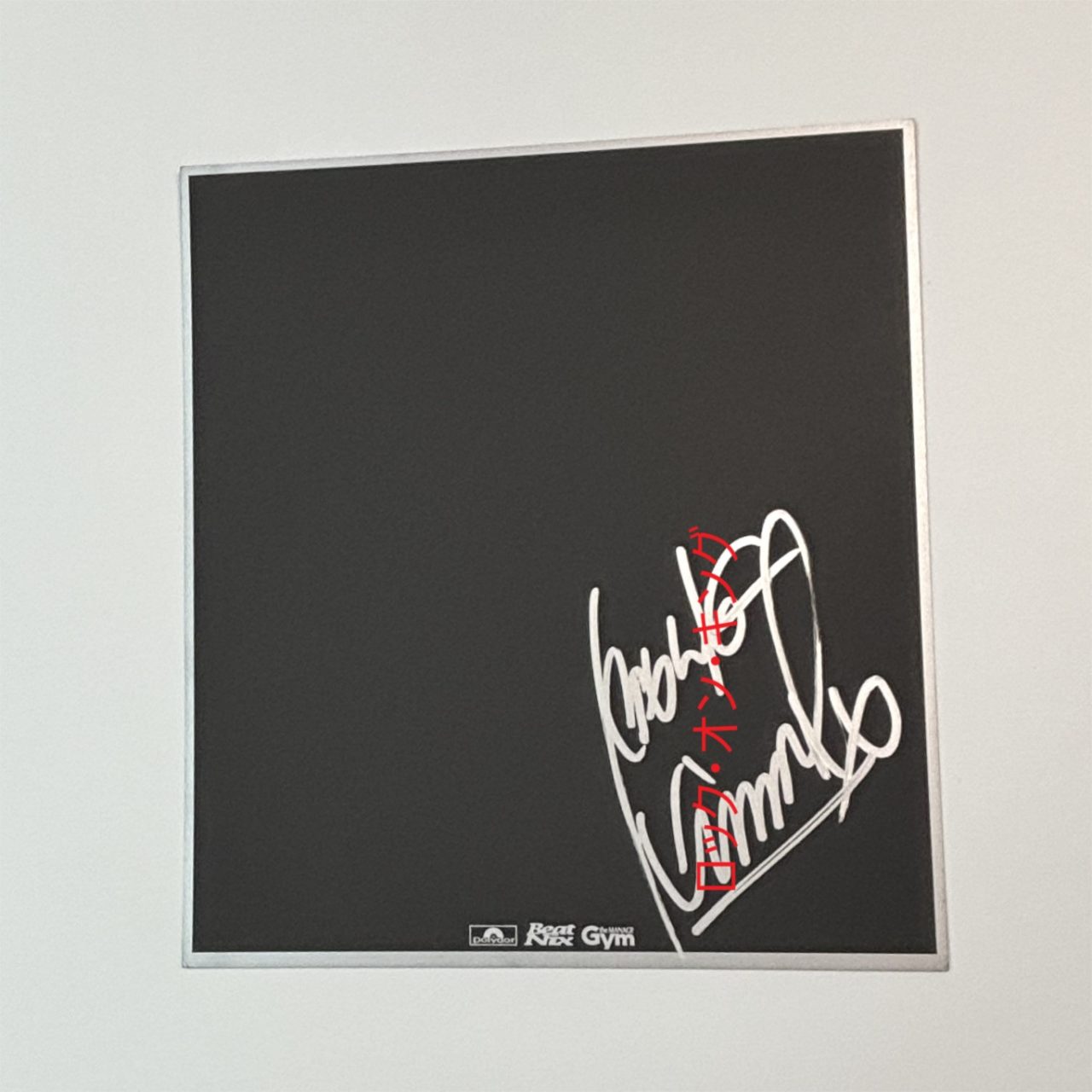 氷室京介 直筆サイン入り色紙 右下サイン 黒 中央ロゴ | 音楽資料専門