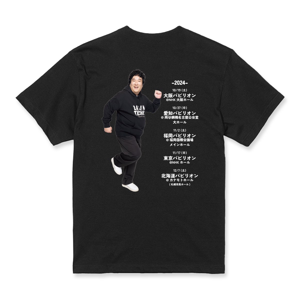 SALE]盆博ロゴTシャツ ブラック | ソニーミュージック公式オンライン