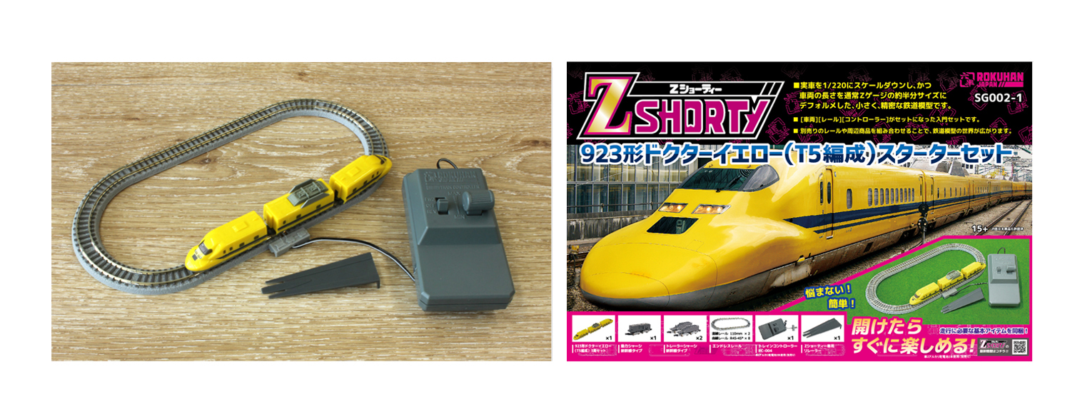 スターターセット/starter set | 商品 | ロクハン