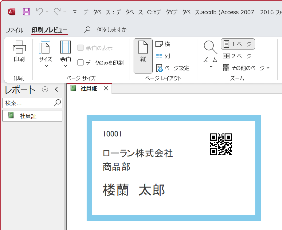 QRコード作成ソフト 桜さく咲くQR Ver6.0｜Rolan