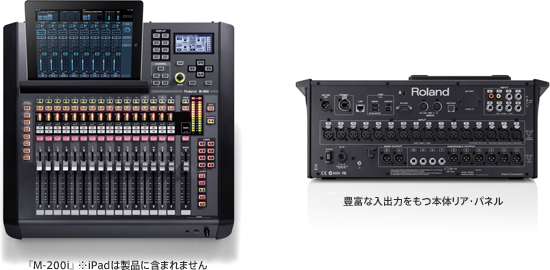 iPadで直感的に操作、ワイヤレス・コントロールも可能な小型デジタル