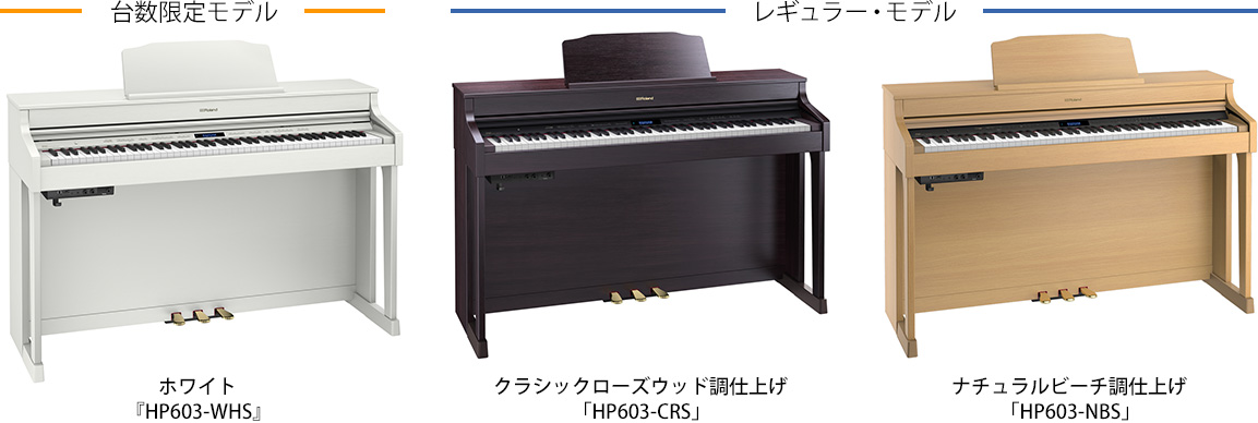 Roland - Company - ニュースリリース - 2016 - 家庭向けデジタル