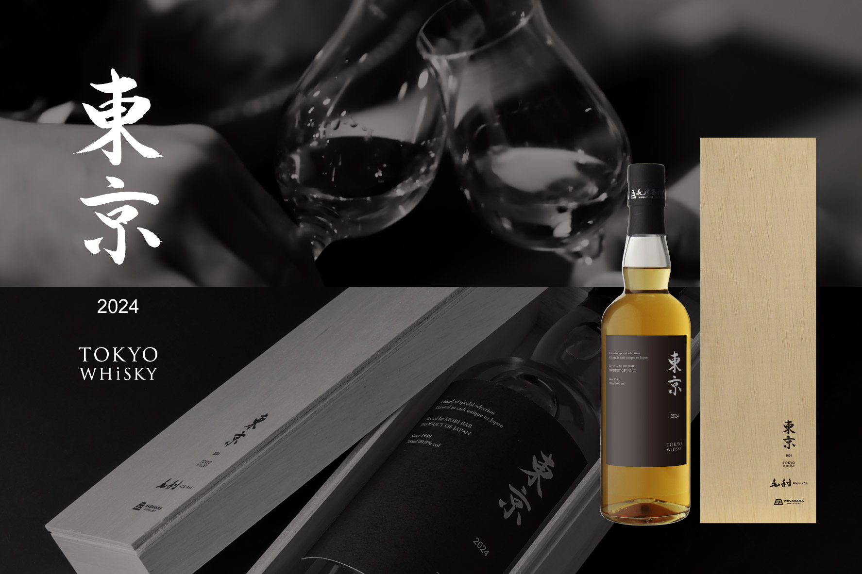 長濱浪漫ビール日本を代表するバーテンダー『MORI BAR』オーナー