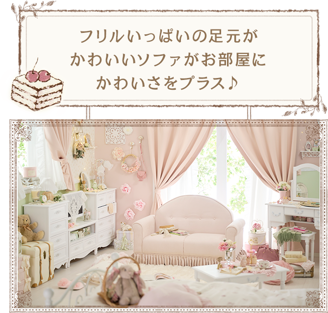 Invitation to a tea party｜かわいい姫系インテリア家具・雑貨の通販