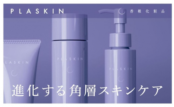 カシー化粧品プラスキンev ローション 360ml 2本セット+試供品 カシー