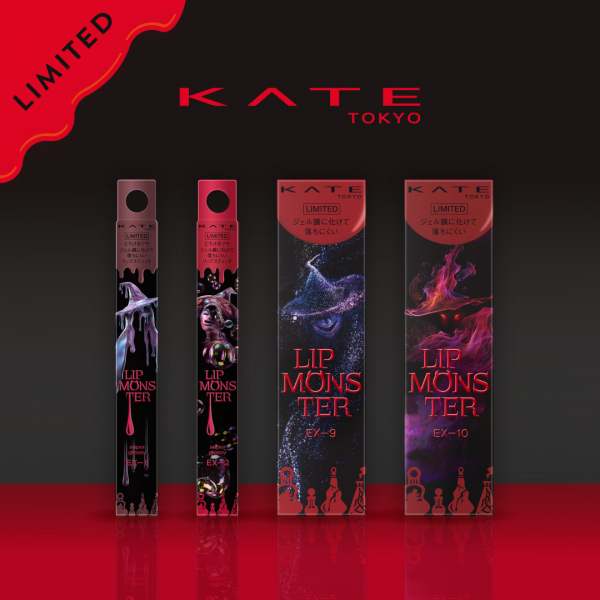 数量限定品】KATEリップモンスターシリーズから 深みレッド系カラーの