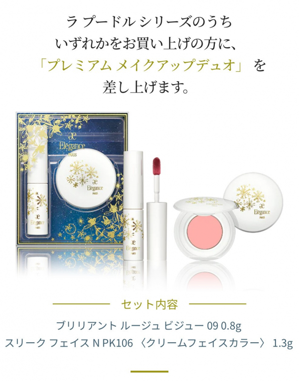 数量限定企画】 エレガンスラ・プードルキャンペーン☆2023 | BLOG