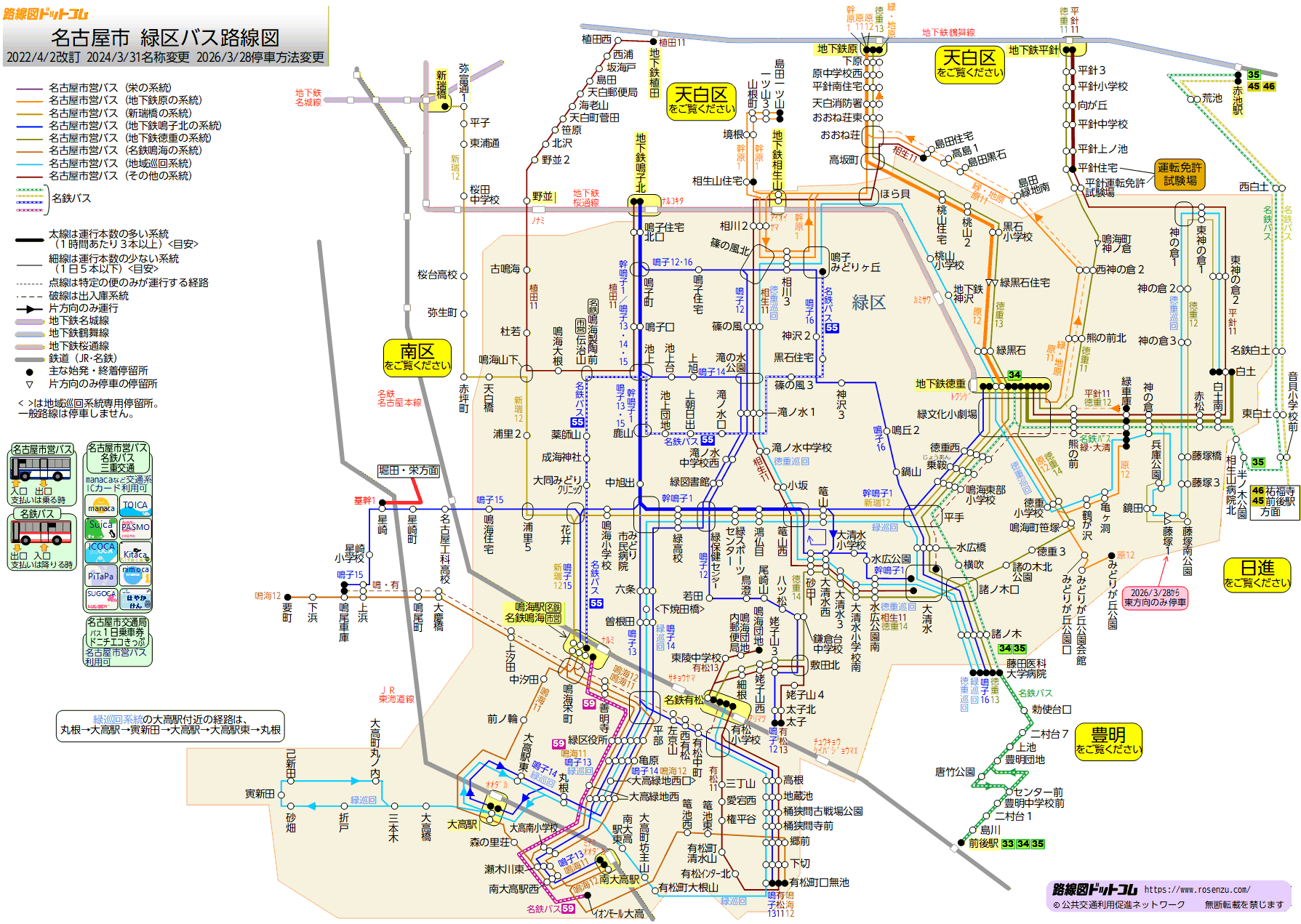 路線図ドットコム／名古屋市／緑区バス路線図