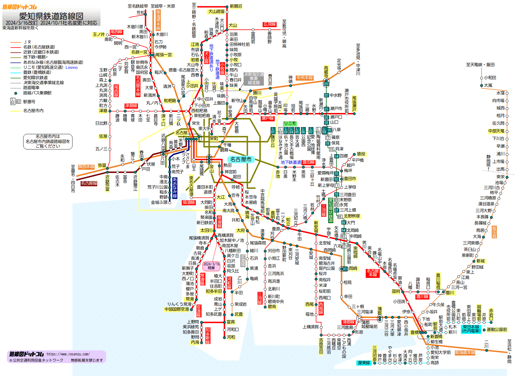 鉄道 運転関係路線図 東海道本線ほかいろいろ 鉄道 運転関係路線図