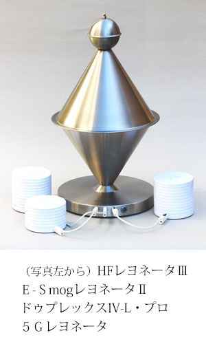 ミニレヨネックス5G 商品詳細｜ベレンクラフト株式会社｜レヨネックス