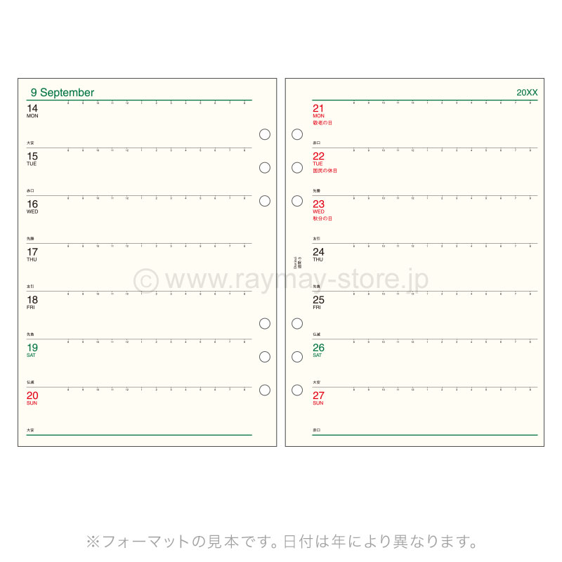 ダ・ヴィンチ リフィル 2026年日付入 A5サイズ 週間-3（両面2週間