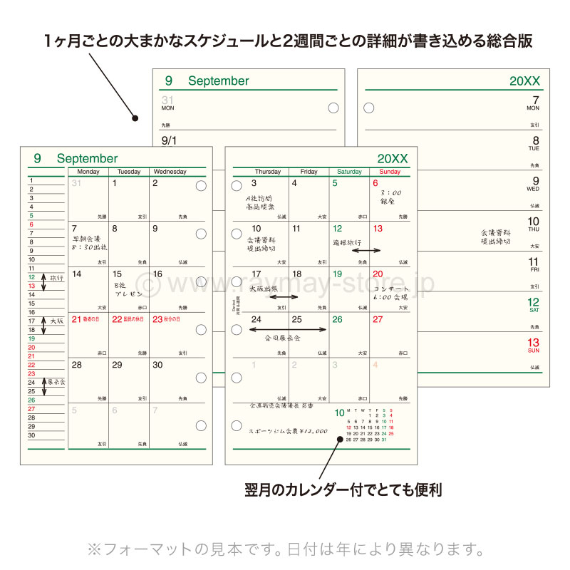 ダ・ヴィンチ リフィル 2026年日付入 ポケットサイズ 月間＆週間