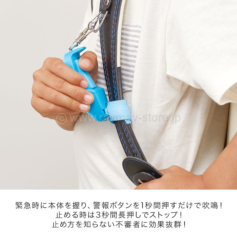 ギュっと1秒！スグナル防犯ブザー / レイメイストア / 株式会社