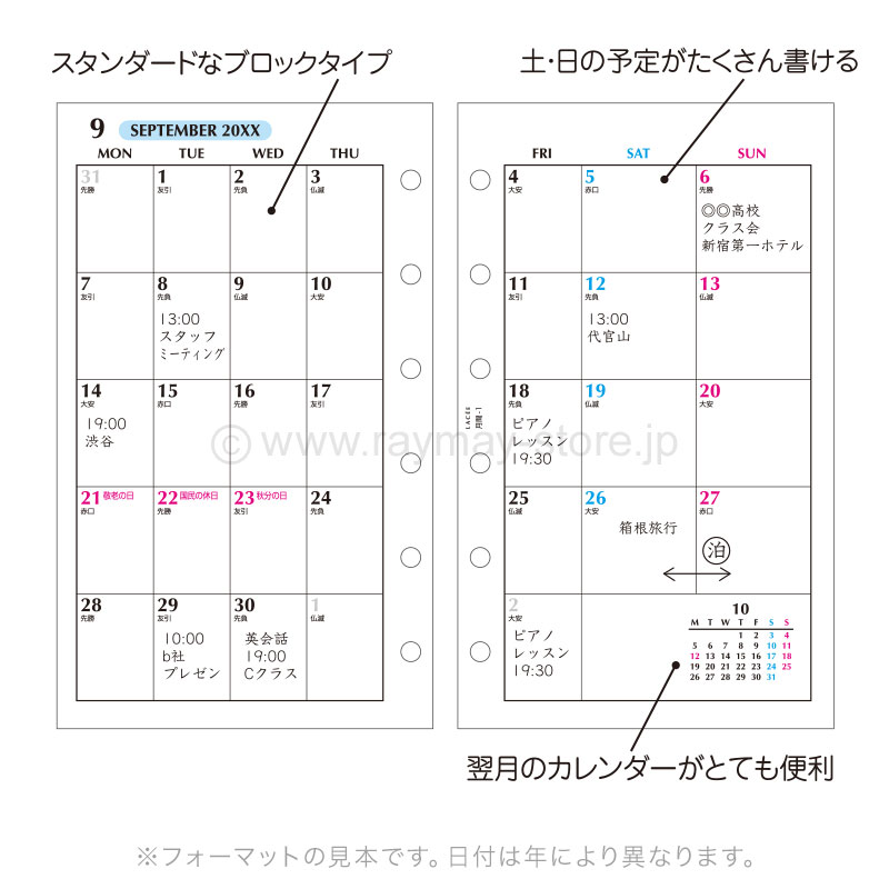 ラセ リフィル 2026年日付入 ポケットサイズ 月間-1（ブロック式