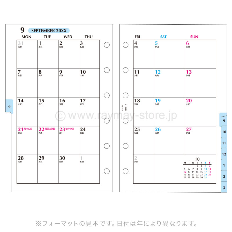 ラセ リフィル 2026年日付入 ポケットサイズ 月間-4（インデックス付