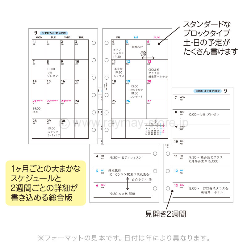 ラセ リフィル 2026年日付入 ポケットサイズ 月間＆週間-1（ブロック式