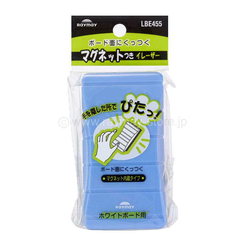 マグネットつきイレーザー（大） / レイメイストア / 株式会社レイメイ藤井