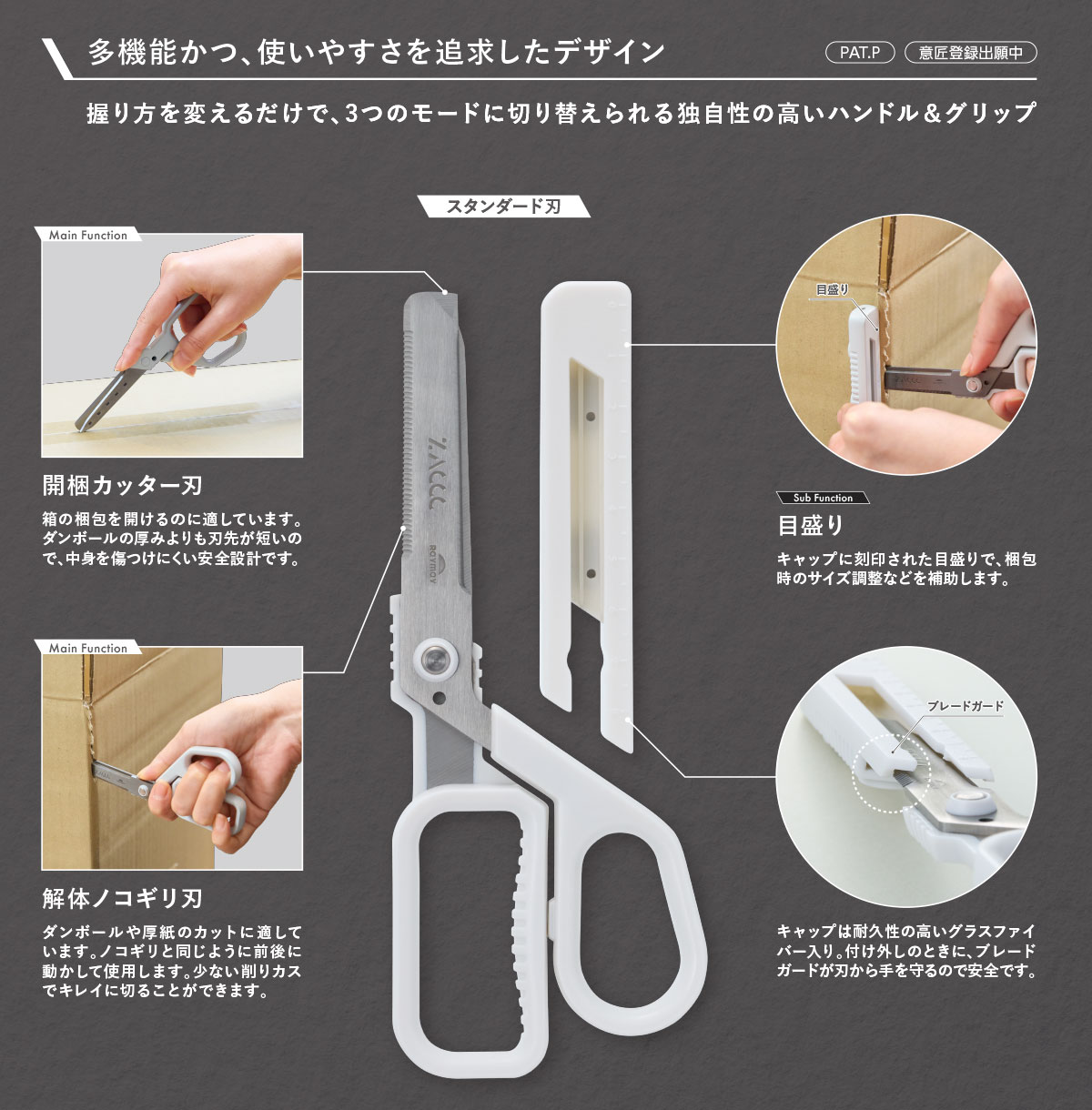 ニュースリリース「マグネット付き多機能ハサミ ZACCCを9月初旬に発売