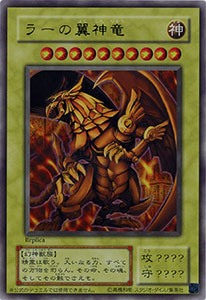 ラー翼神竜 - 遊戯王専門：通販サイト ◇ティム中山店直営◇ ブルー