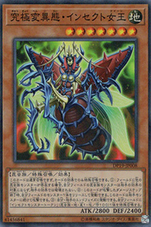 遊戯王 インセクト女王 レリーフ ARS9 鑑定書 遊戯王 インセクト女王