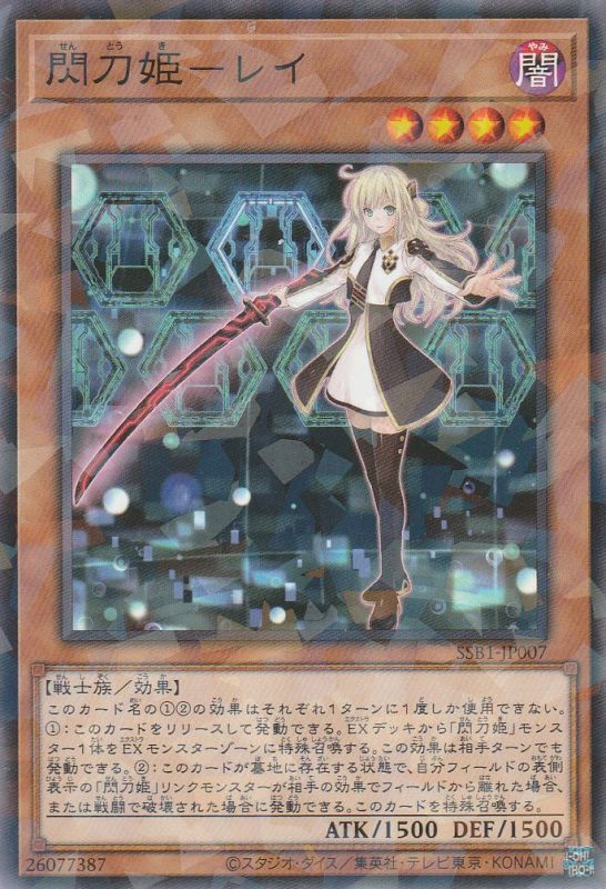 閃刀姫－レイ（せんとうき） - 遊戯王専門：通販サイト ◇ティム中山店