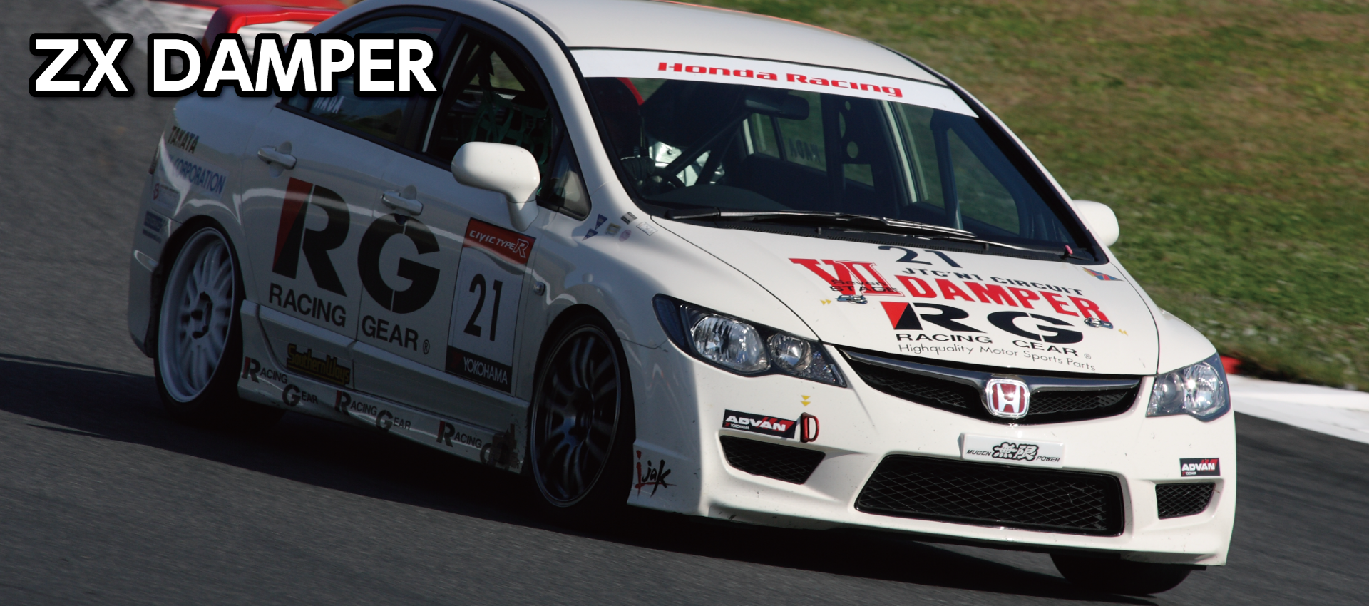 ZX DAMPER - RACING GEAR（RGレーシングギア）