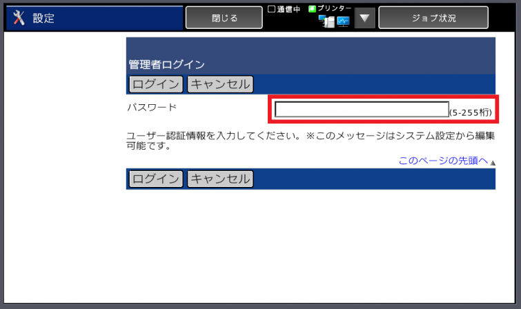 MX-xx10FN/MX-xx40FN】発信元登録｜サポート｜ご注文 お問い合せ ご