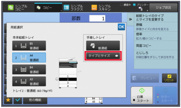 はがきや年賀状の印刷方法を知りたい MX-xx30/MX-xx31/MX-xx50/MX-xx51