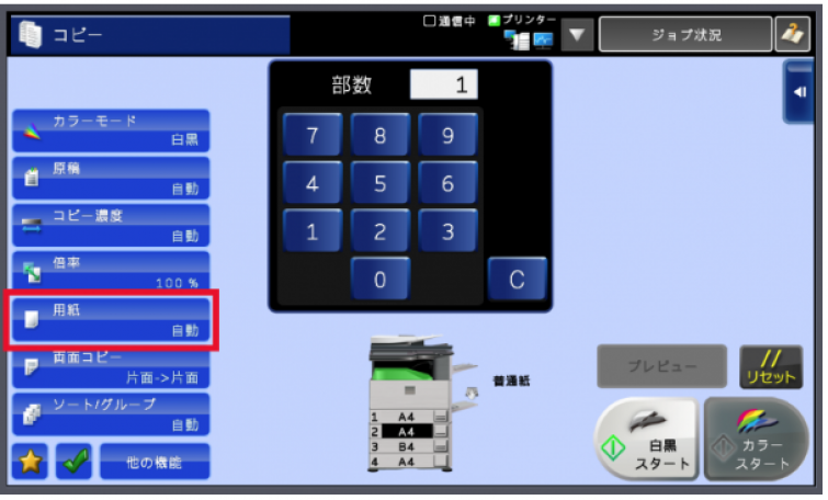 はがきや年賀状の印刷方法を知りたい MX-xx10F/MX-xx40FN｜サポート