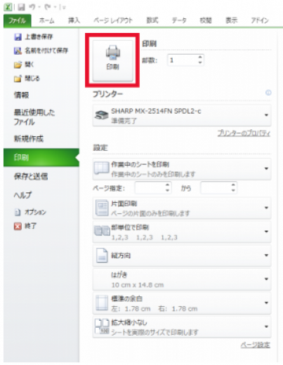 はがきや年賀状の印刷方法を知りたい MX-xx10F/MX-xx40FN｜サポート