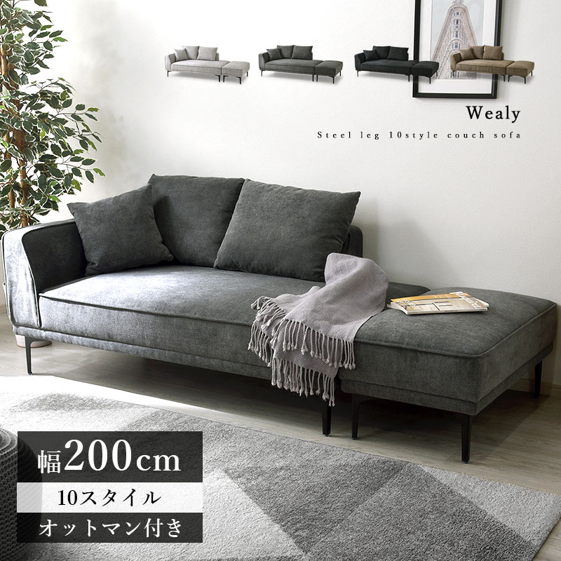 3人掛けソファ | Rafila（ラフィラ）｜家具・インテリアのオンライン通販