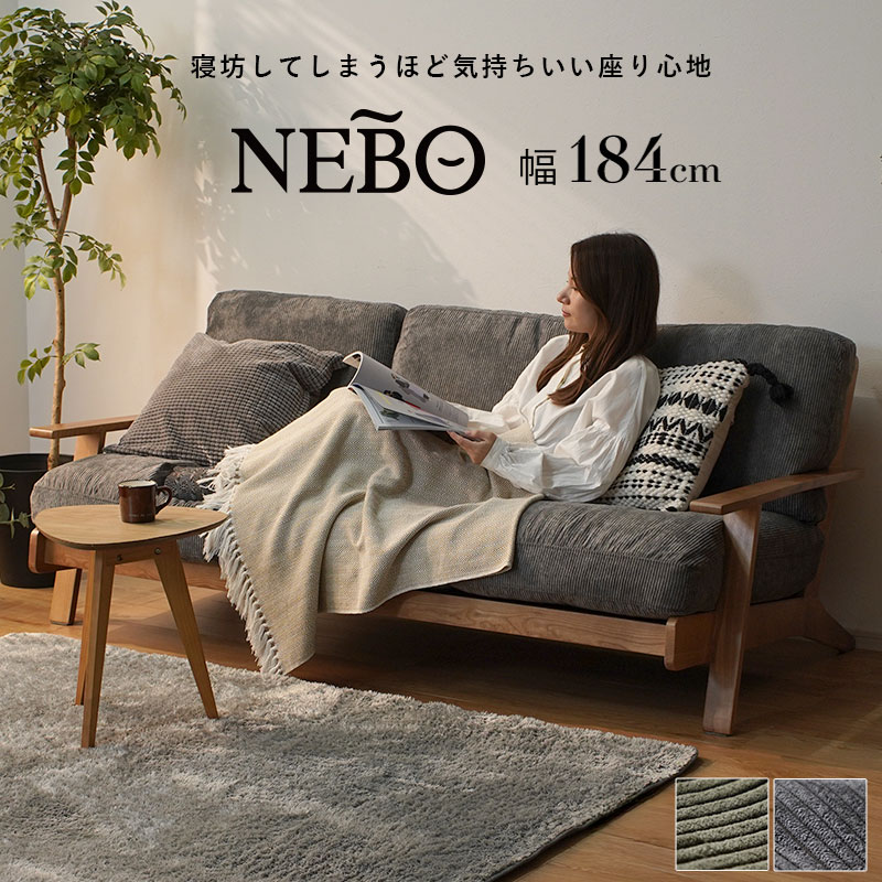 3人掛けソファ | Rafila（ラフィラ）｜家具・インテリアのオンライン通販