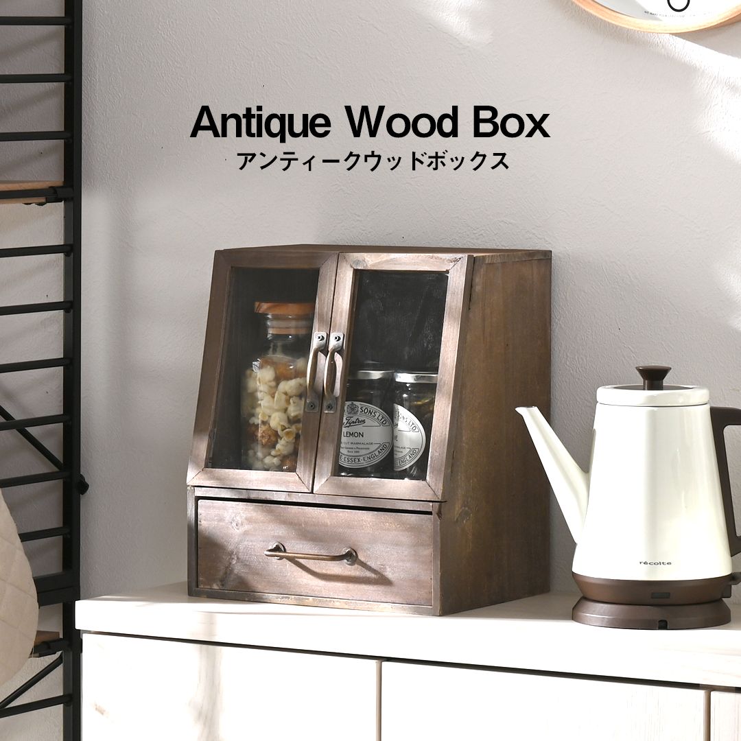 アンティーク ウッドボックス ガラスケース｜ユニットシェルフ 家具