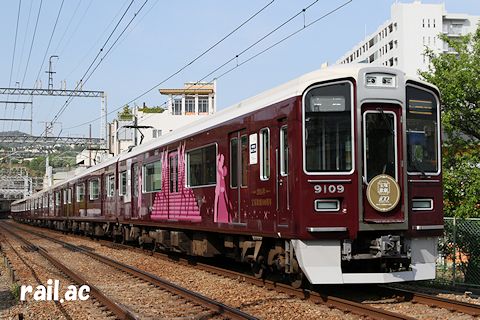 神戸鉄道資料館～阪急電鉄～車両装飾～宝塚歌劇100周年