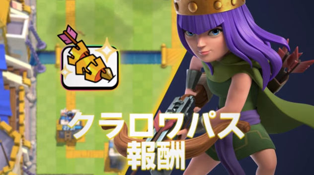 クラロワ】2021年11月シーズン「チャンピオン降臨」の内容まとめ