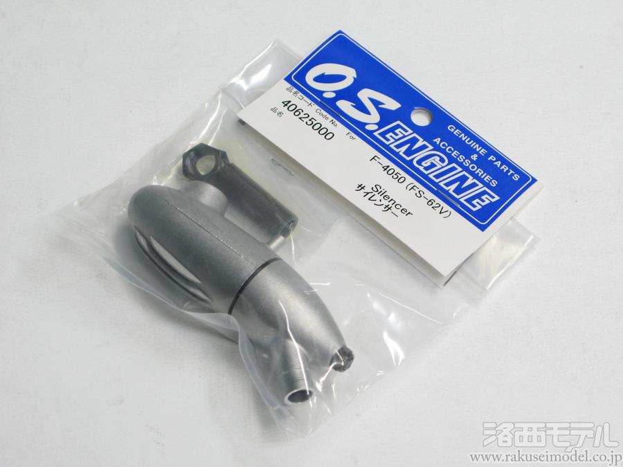 商品一覧（マフラー＆マニホールド→O.S. サイレンサー）：ラジコン