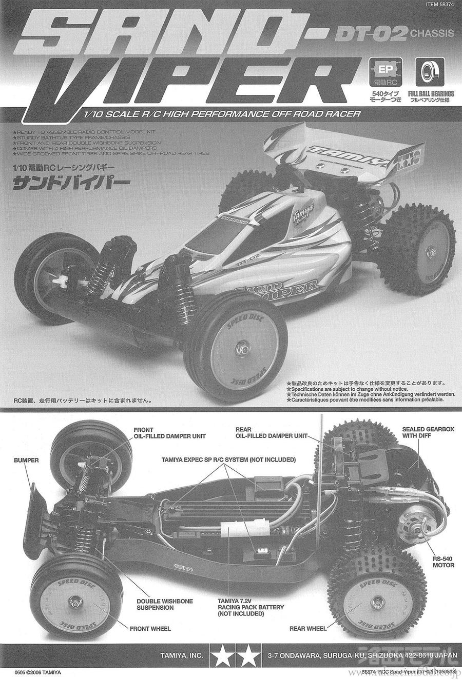 DT 02 サンドバイパー タミヤ新品塗装済ボディ 白赤青 DT 02 サンド