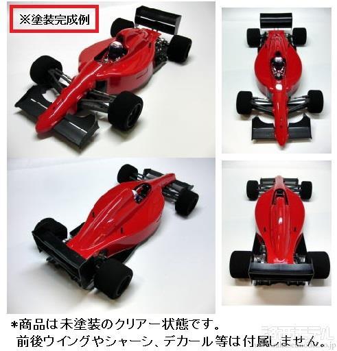 ZEN Z0006L# F104W用レジェンドF1 ボディ F190タイプ ライトウェイト