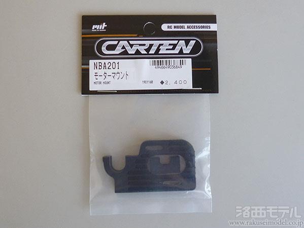 商品一覧（電動カー用パーツ→CARTEN M210 スペア