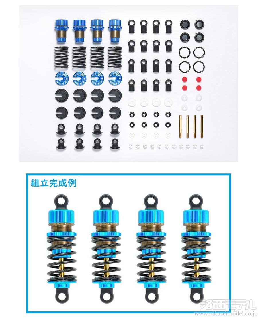 タミヤ 42354 TRFビッグボアダンパープラス(4本)：ラジコン専門店 洛西