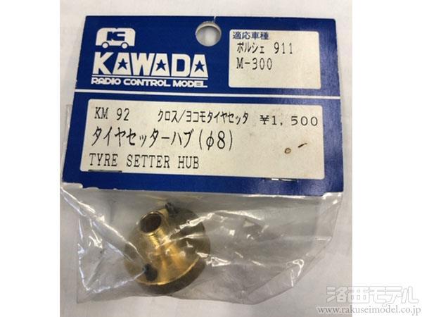 商品一覧（セッティンググッズ→タイヤカッター＆アダプター