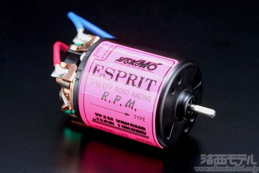 商品一覧（モーター→ブラシモーター）：ラジコン専門店 洛西モデル