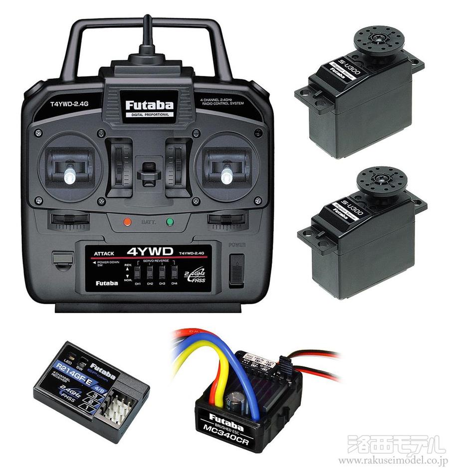 商品一覧（プロポ関連≪地上≫→プロポセット）：ラジコン専門店 洛西