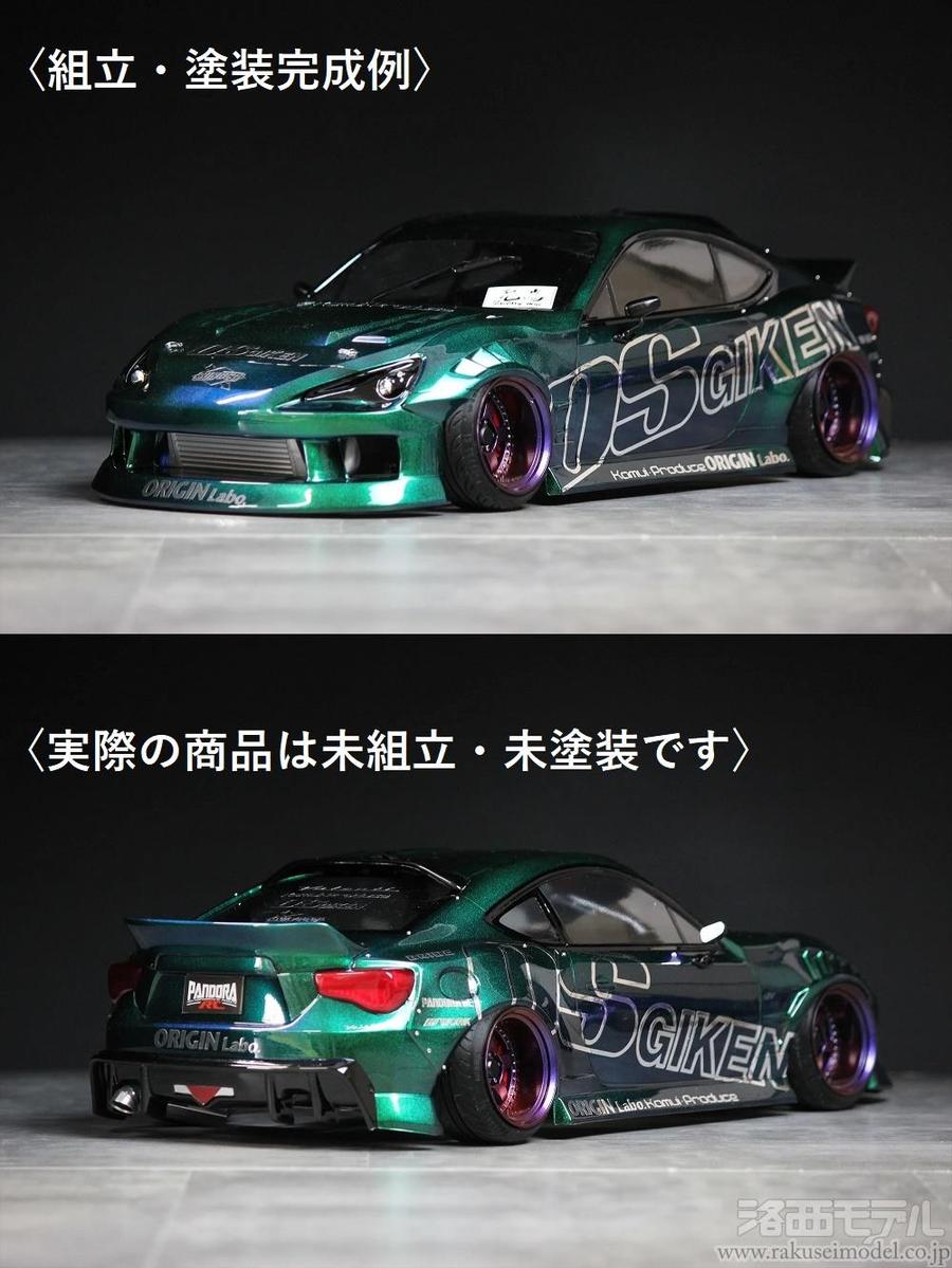 PANDORA RC PAB-3215 TOYOTA 86 ZN6 DRIFT LINE(ORIGIN LABO公認